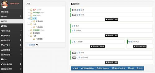 cmscore服務地址 .net core開源可視化設計cms內容管理系統建站系統