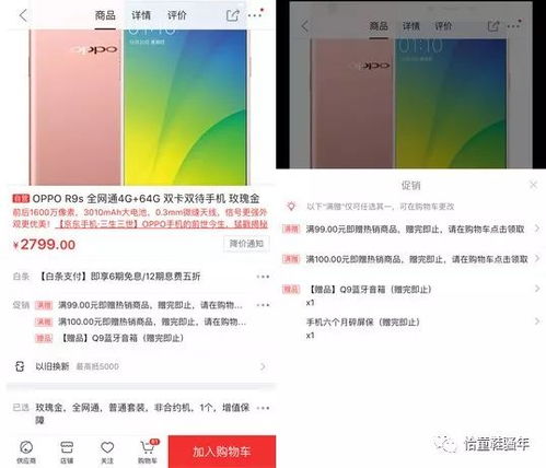 電商后臺系統產品邏輯解析 學習筆記